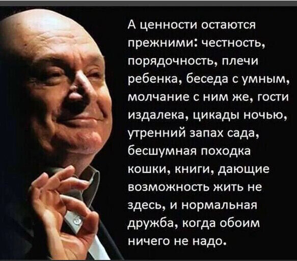 Михаил Жванецкий