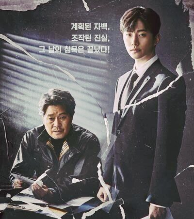 Постер к дораме "Признание"