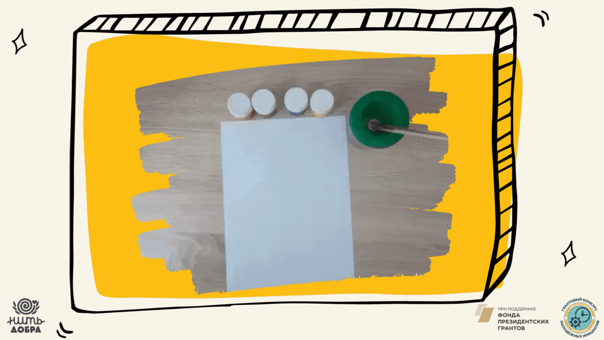 Рисуем фон акварелью, растягивая и размывая водой (можно использовать как несколько цветов для фона, так и один). 