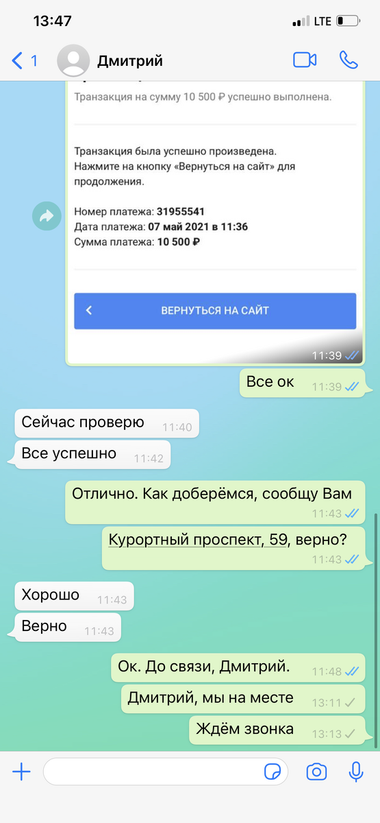 ВНИМАНИЕ! Мошенники на Booking