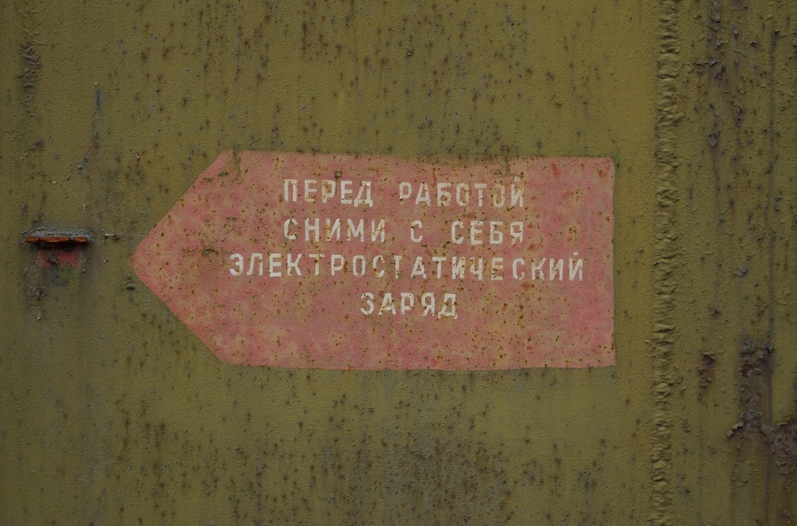Поехал фотографировать бобров, а нашёл полигон для испытания оружия невиданной силы ?☄️?8