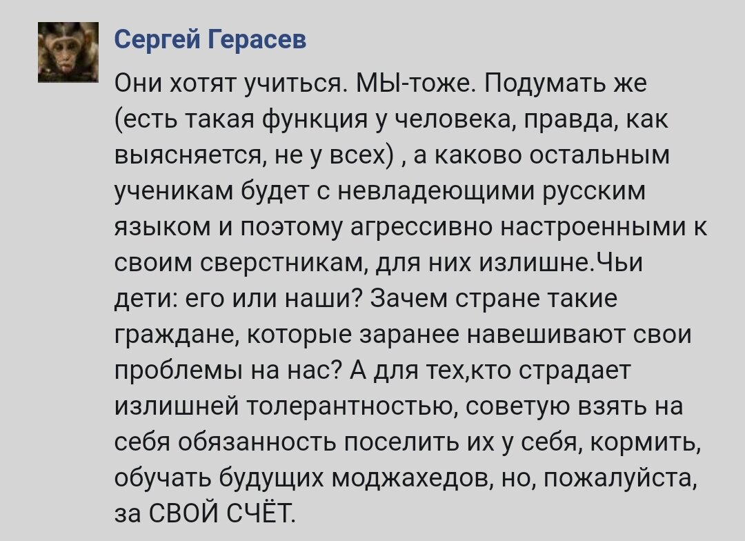 Вот основной посыл, который в разном формате читается практически во всех комментариях. 