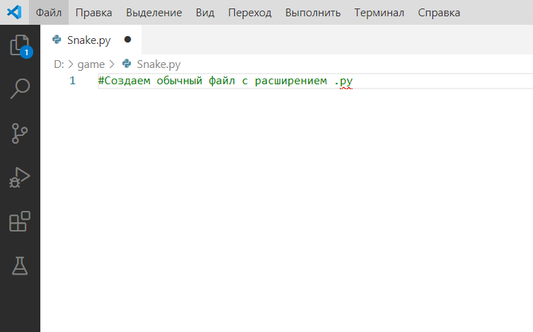 Файл -> Сохранить как -> Название файла + Расширение файла(.py)