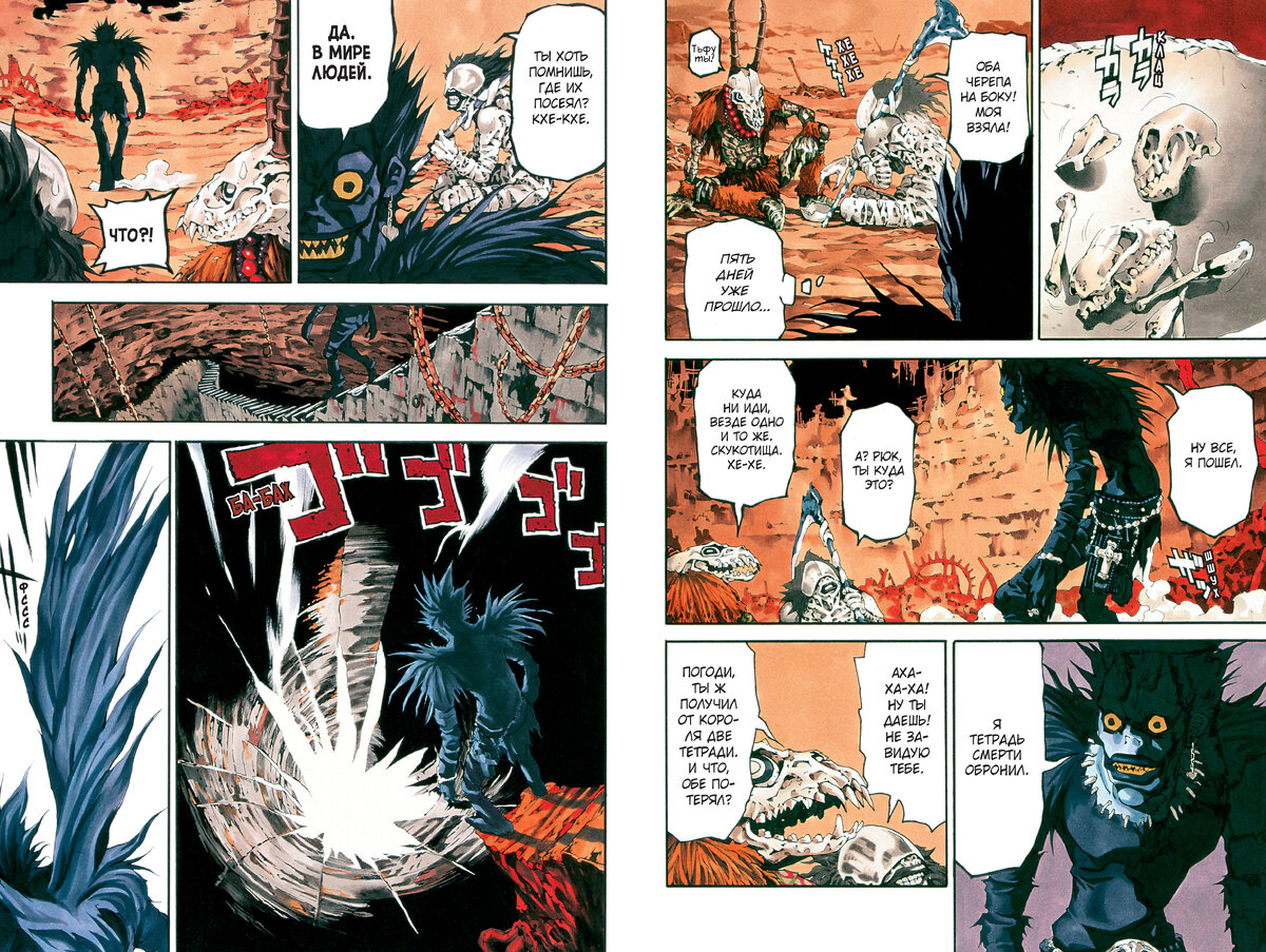 Цветной разворот манги Цугуми Ообы и Такэси Обаты «Death Note. Black Edition. Книга 1» © ООО «Издательская Группа «Азбука-Аттикус»