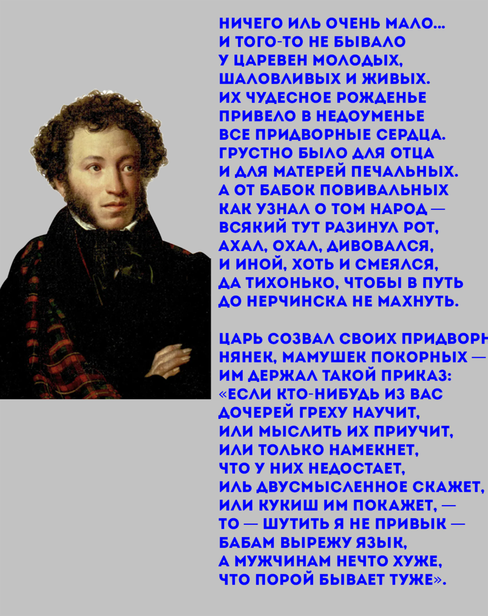 Слово о пушкине. Слова Пушкина. Текст Пушкина. Пушкин о России стихи. Слова Пушкина о России.