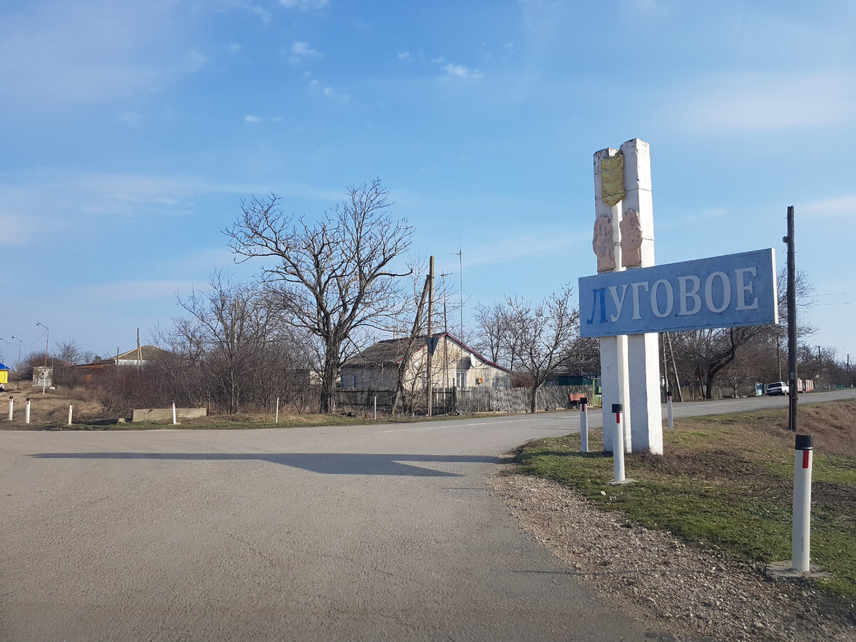 Село рядом с двумя морями. Суперсовременный завод в селе! Рядом - новая  трасса. Дом можно купить до 1 млн. руб. | Добрый Крым. | Дзен