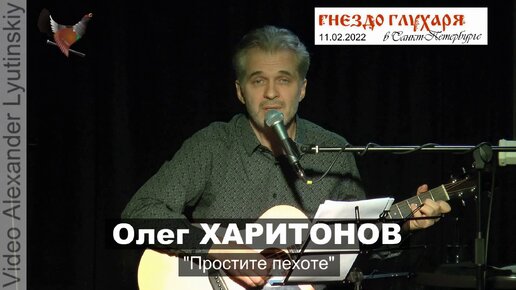 Video herunterladen: Олег ХАРИТОНОВ - 