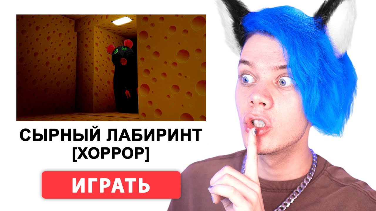 САМАЯ СТРАШНАЯ КАРТА в ROBLOX 😰