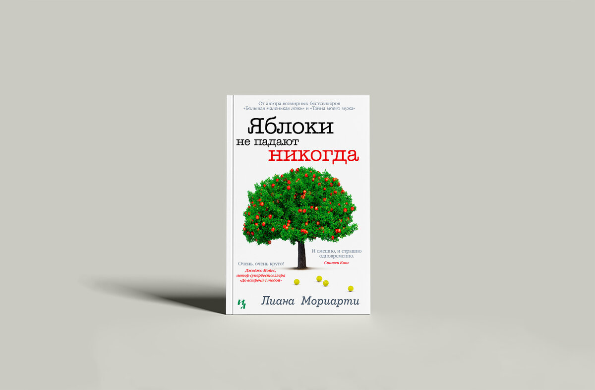 Издательство: Азбука, 608 страниц