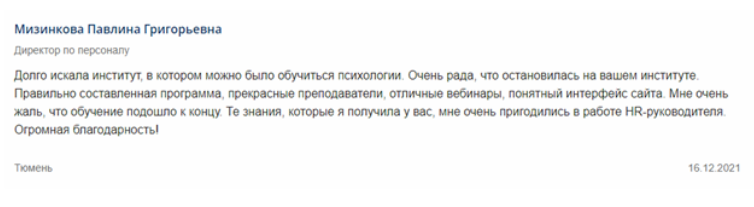 На обучение по некоторым программам могут быть ограничения по образованию: только психологическое, медицинское и т. д. Если интересен какой-то курс АНО «НИИДПО», лучше проконсультироваться с сотрудниками по организации приёма, подходит ли он вам. 