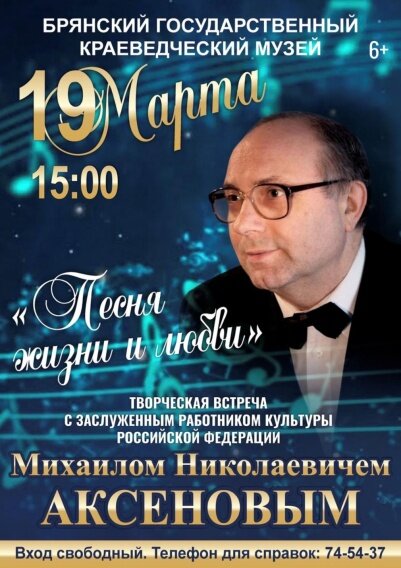 ФОТО: Брянский краеведческий музей