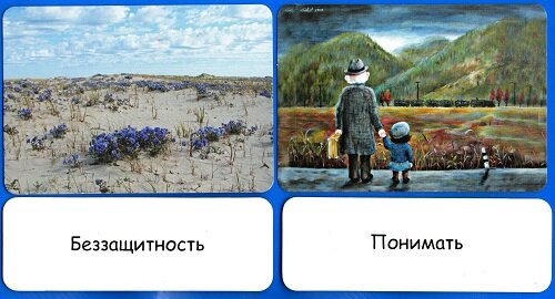 Карты и слова из колод "О природе и погоде" и "Из сундука прошлого"