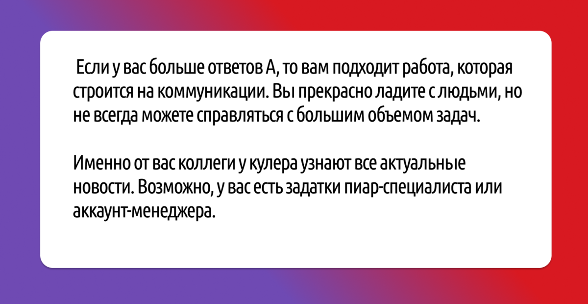 Пройти тест профессия мне подходит. Психологический тест на профессию. Пройти тест профессия мне подходит. Пройти тест профессия мне подходит. Пройти тест профессия мне подходит.