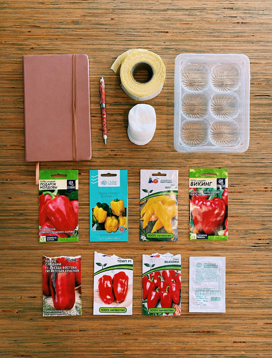 Перца "Белое золото" на фото нет, т.к. на момент раскладки упаковок - не планировала его сажать