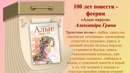 Книга событий