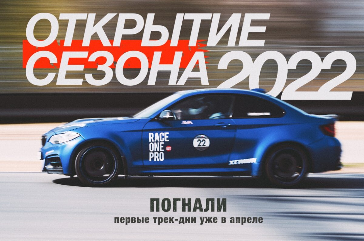 BMW M235i на гоночном треке Moscow Raceway в 2021 году. 