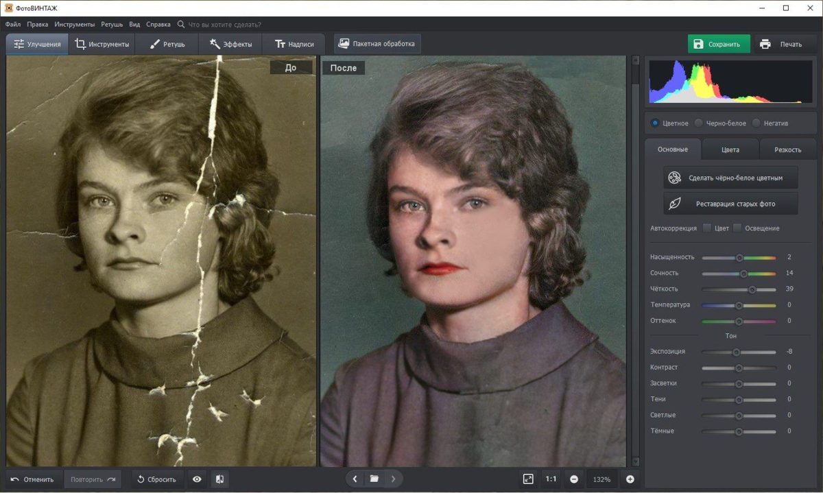 Бесплатные программы для реставрации старых фотографий. Сканирование старых фотографий. Восстановление старых фото. Восстановление старых фото в фотошопе. Программы для улучшения старых фотографий.