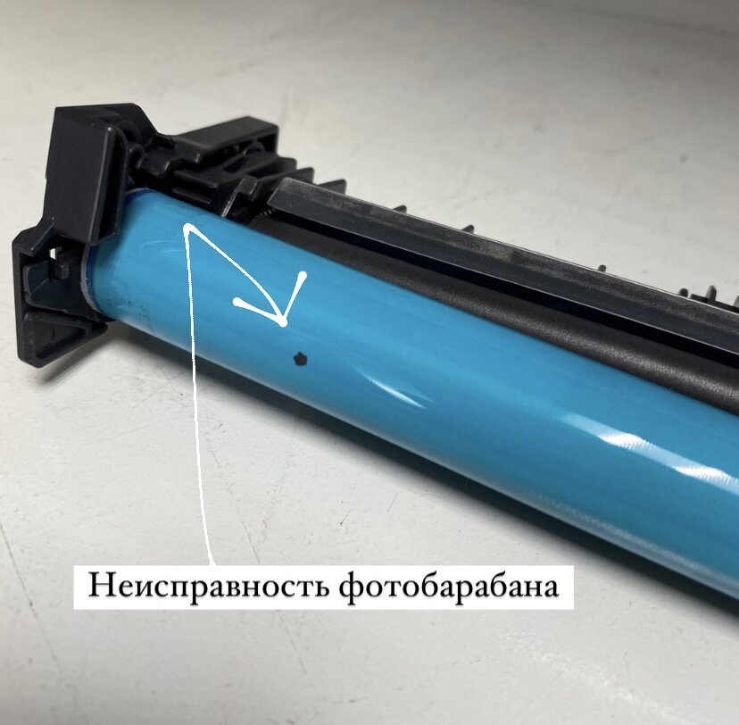 Точки на фотобарабане говорят о его неисправности