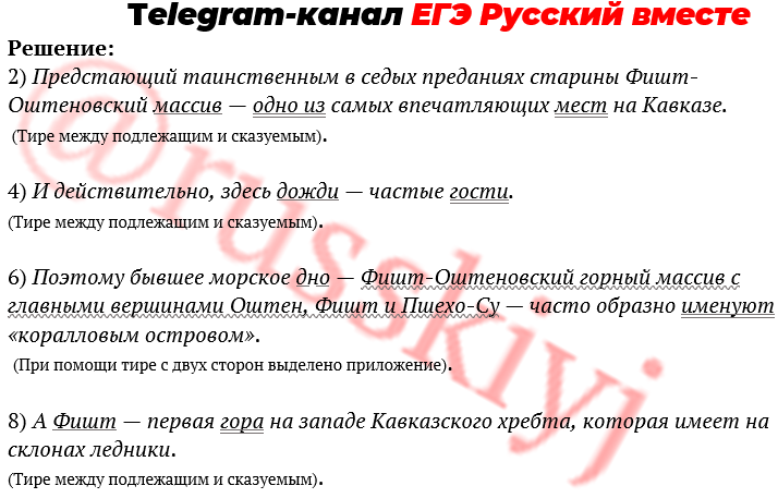 Практикум 16 задание егэ по русскому языку