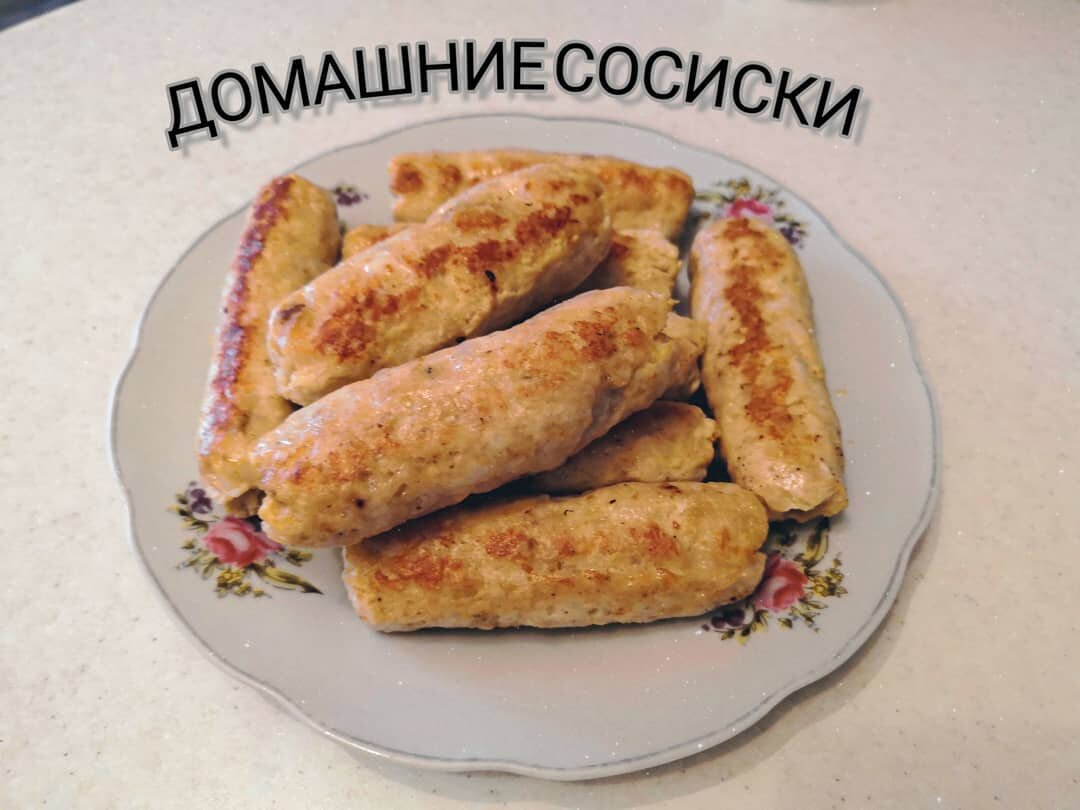 Домашние сосиски из куриного фарша. 