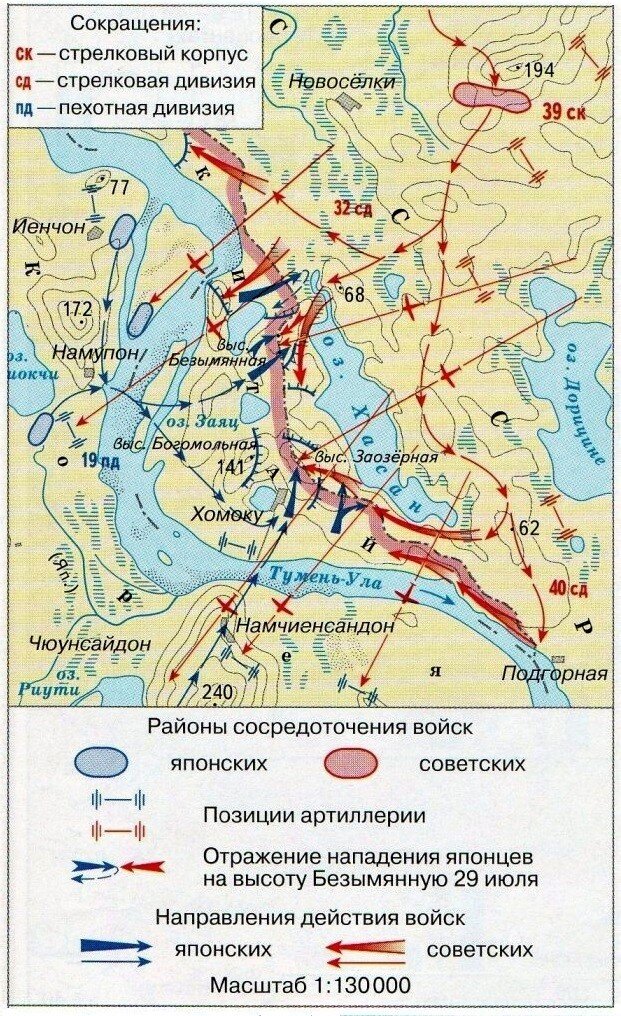 Халкингол война карта