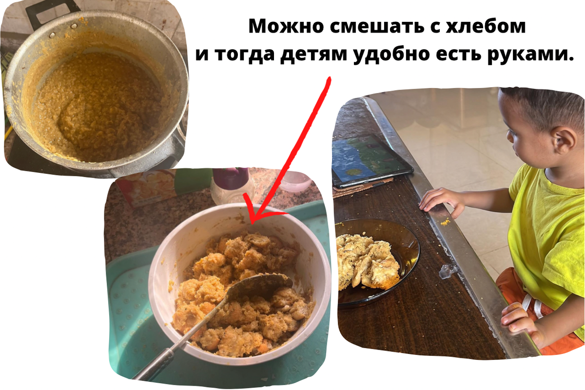 Смешайте с хлебом или ешьте ложкой.#чечевица #чечевица рецепты #блюда из чечевицы #простой рецепт #муж готовит #детская еда 