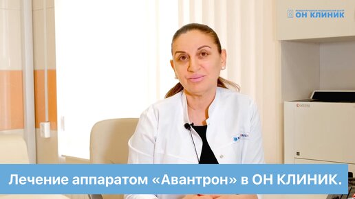 Медцентр он клиник. Он клиник бишкек. Он клиник лечение. Медицинский центр он клиник. Он клиник лечение.