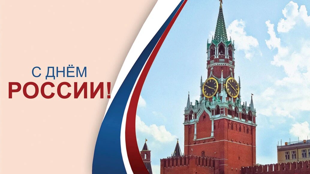 С Праздником! Иллюстрация: «Курьер.Среда» 
