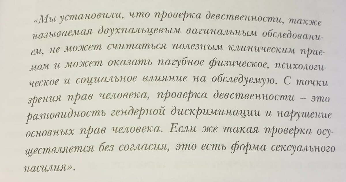 Как за каменной стеной: Мне пришлось сделать хирургическую дефлорацию — Wonderzine