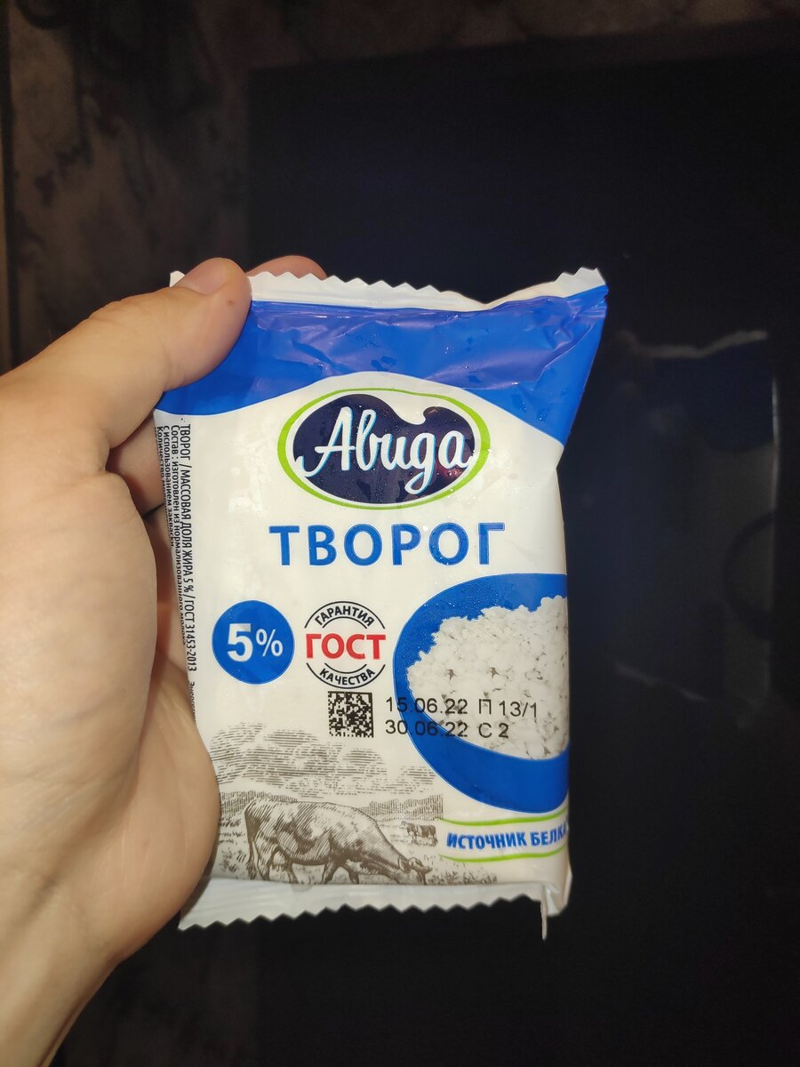 Предпочитаю творог вот этой фирмы, не дорогой и вкусный творог.