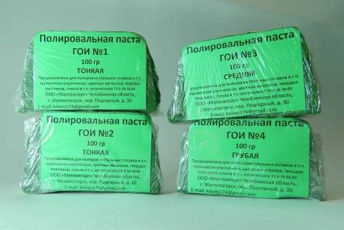 Разные виды пасты ГОИ