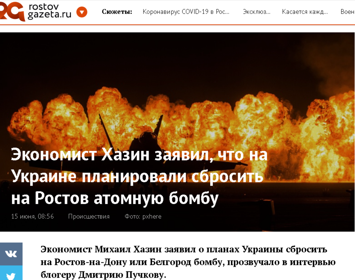 Скрин статьи на сайт RG
