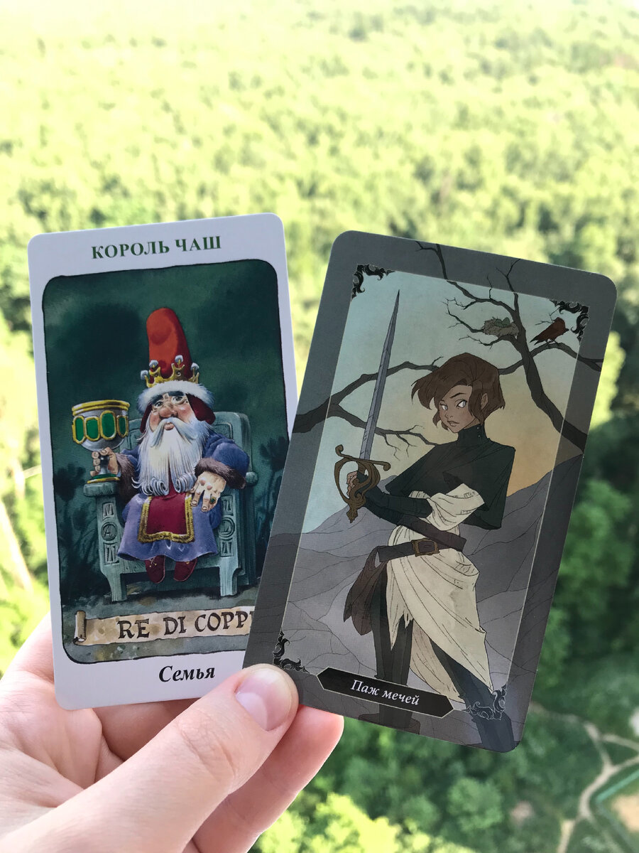 Итог:
Я классно сходила на мероприятие, где много общалась с людьми, думала над своими стратегиями в работе, в поведении, в отношении к ресурсу. Приняла решение делегировать больше, сильно больше.
Также было много приятных эмоций (они проходят по королю чаш).