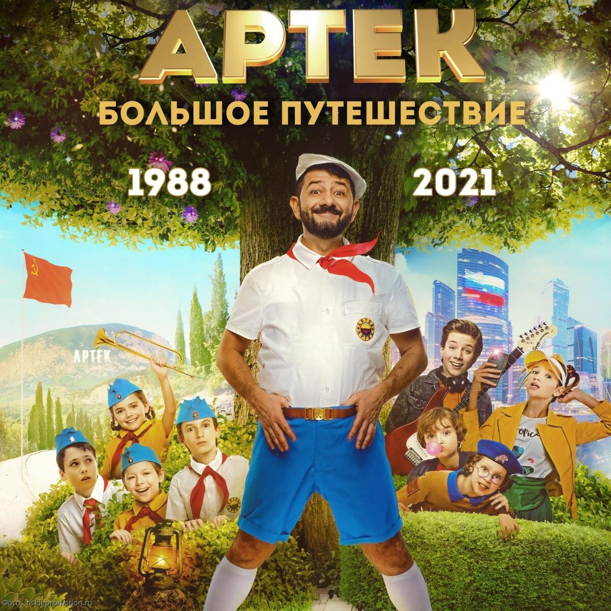 Постер фильма