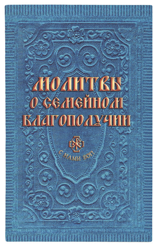 Религиозные книги