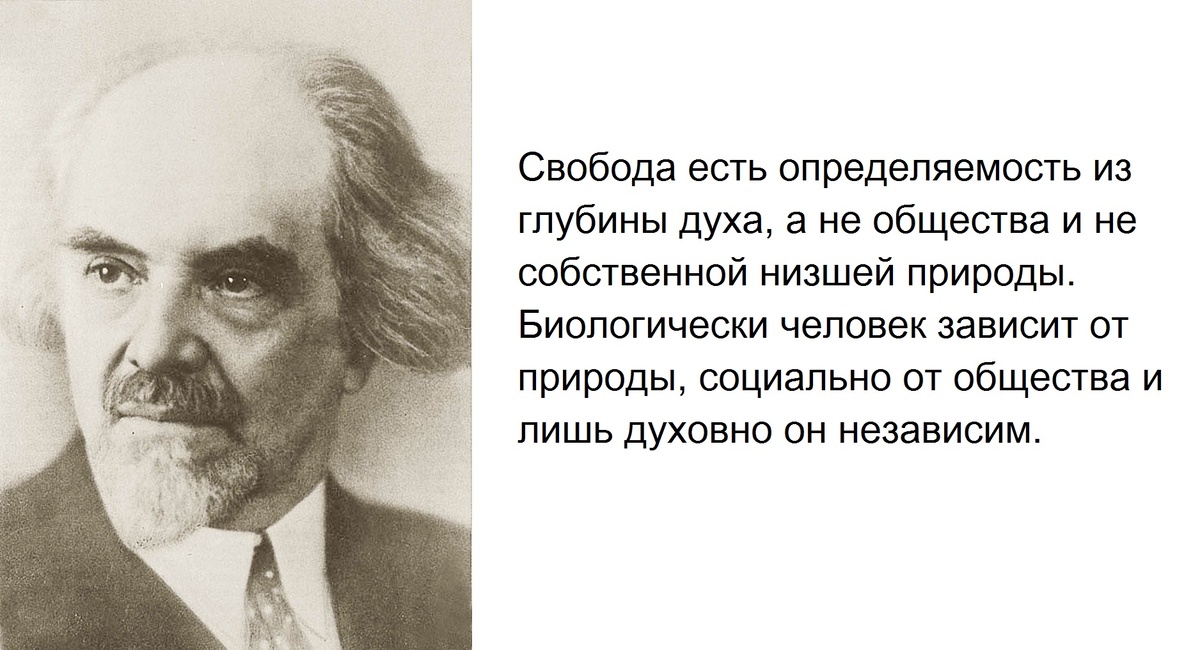 Свобода состоит в том чтобы зависеть. Свобода состоит в том чтобы зависеть