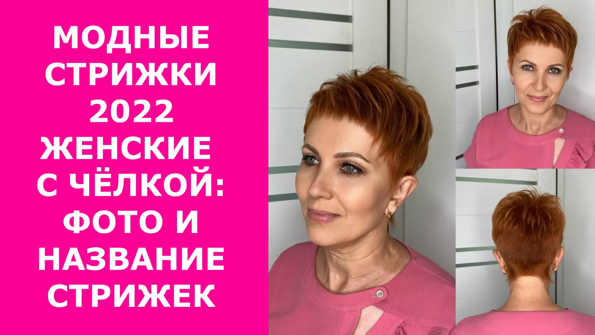 Как выглядят самые модные стрижки: 5 актуальных идей с подиума