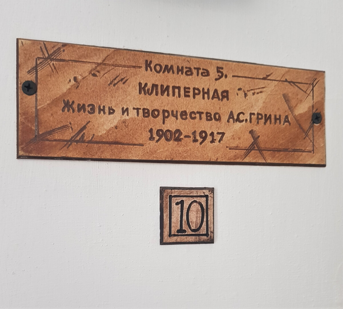 В гостях у автора 