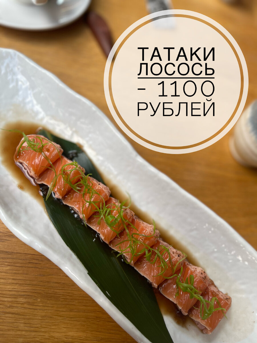 Потрясающие татаки