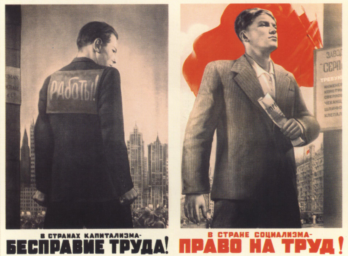 Плакат времён начала Холодной войны, художник В. Корецкий, 1948 год.