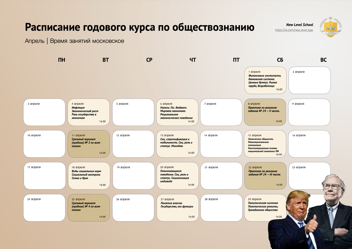 Курсы егэ по обществознанию. ЕГЭ Обществознание 2023. Налоги ЕГЭ Обществознание 2023. Вопросы ЕГЭ по обществознанию 2023 с ответами. Результаты ЕГЭ Обществознание
