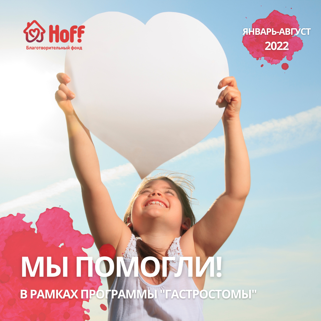 Праздник цветов 9 июня. Благотворительные организации санкт-петербурга. Фонд благодарю. Благодаря фонд. Благодаря фонд.