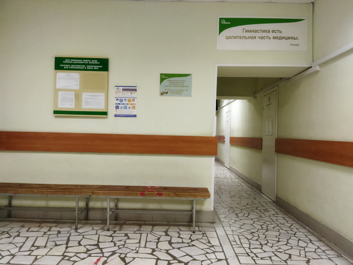 В поликлинике