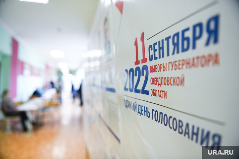    Голосование длилось 12 часов