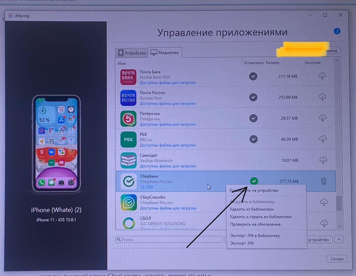 Как скачать СБЕРБАНК онлайн и ВТБ онлайн на iphone? Как установить СБЕРБАНК  и ВТБ на айфон? | Quick Help | Дзен