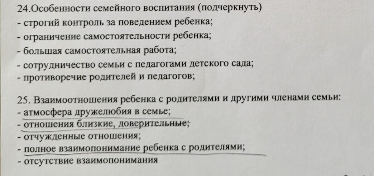 Кто может забирать ребенка из детского сада