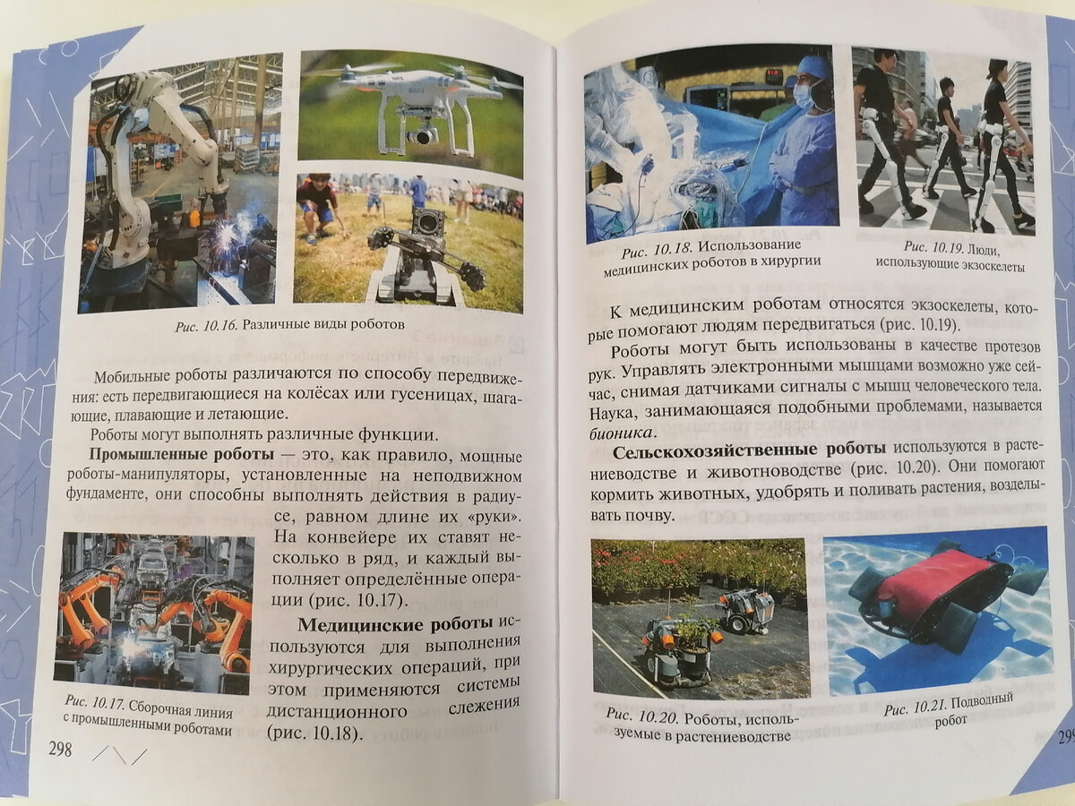 Тубареток не будет, а будут роботы говорили 6 лет назад, проверяем как на  самом деле сейчас с роботами на 