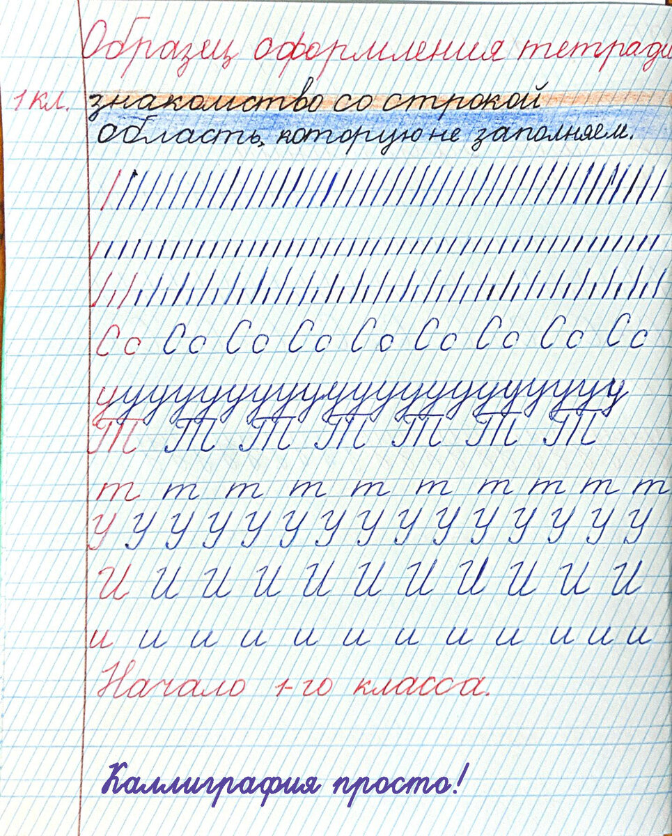 Косая чистая линия