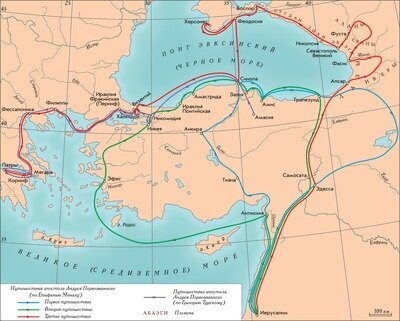 Миссионерские путешествия ап. Андрея по Епифанию