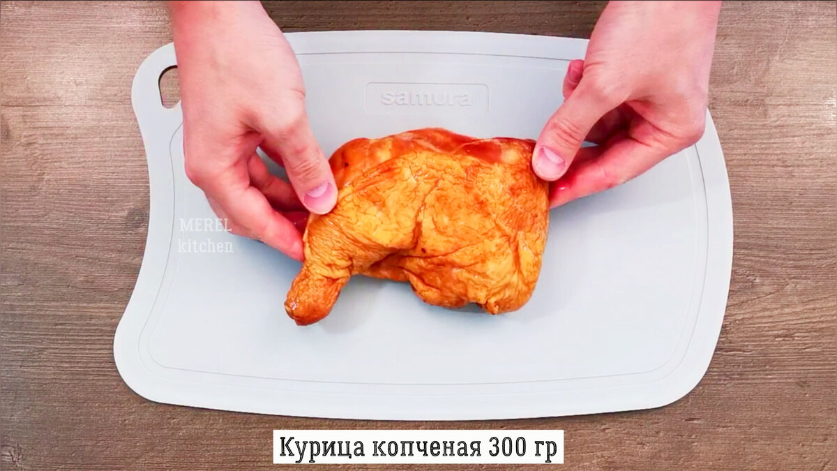  Очень вкусный салат, а главное готовится быстро, просто и из доступных продуктов! А название какое интригующее «Женщина в белом» и смотрится салат очень красиво!